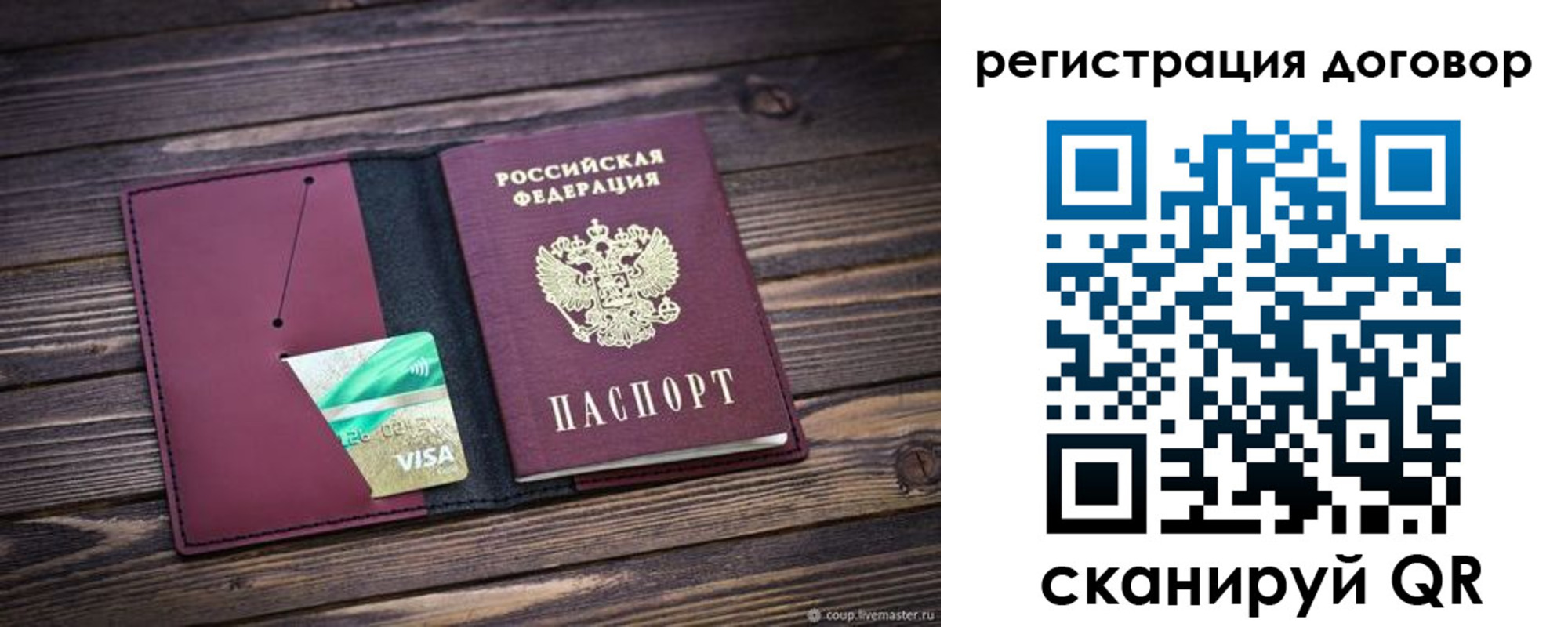 временная регистрация адрес в Железноводске