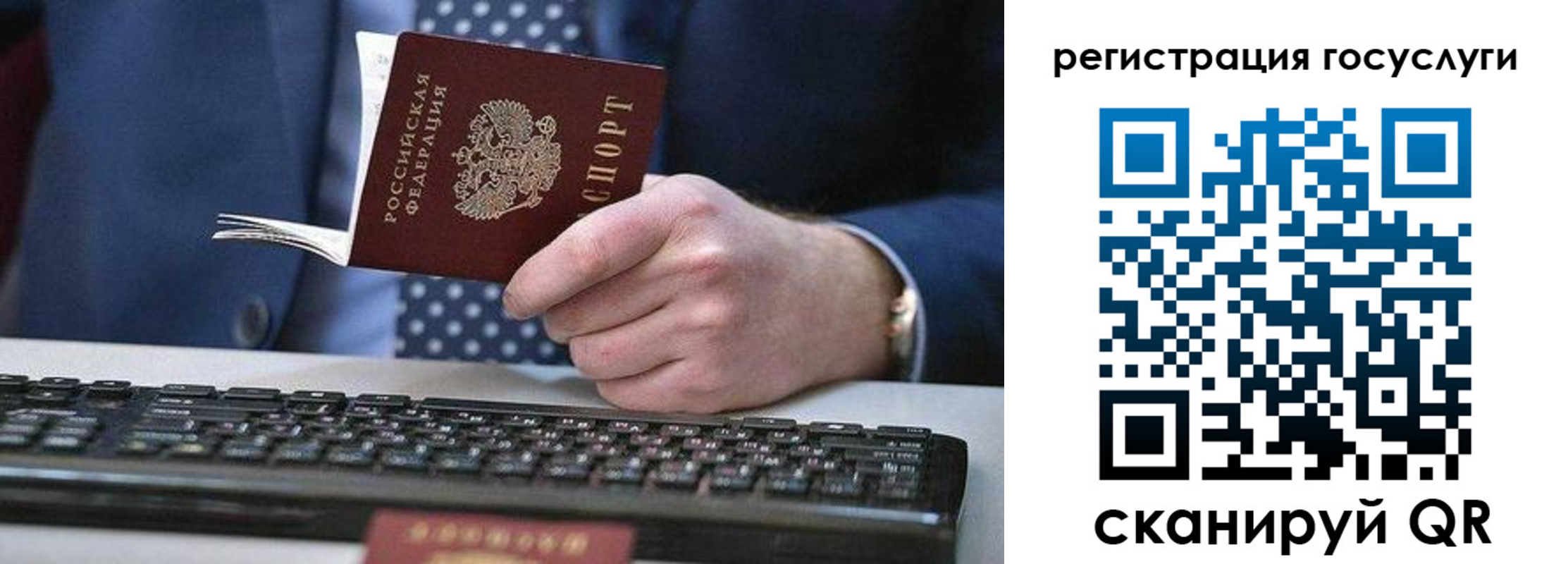 прописка для кредита в Железноводске
