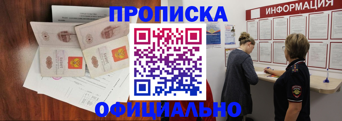 найти адрес прописки в Железноводске