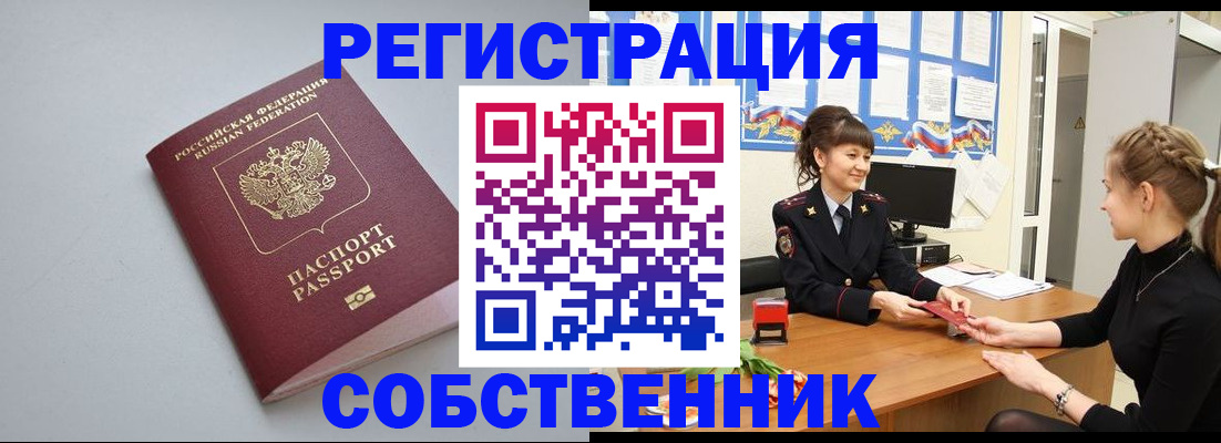 регистрация для школы в Железноводске