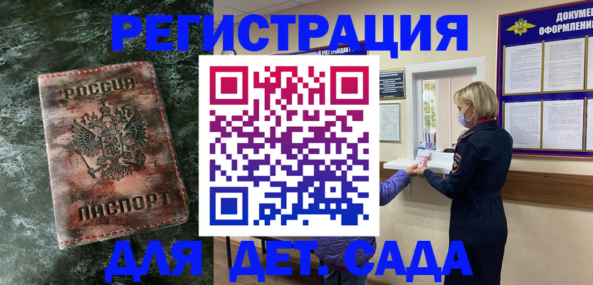 временная регистрация поиск в Железноводске