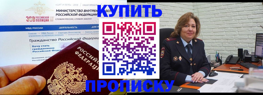 временная регистрация надежно в Железноводске